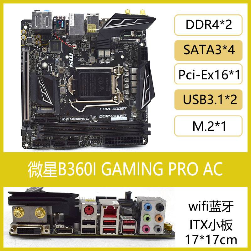 h310和b360区别哪个更配9100