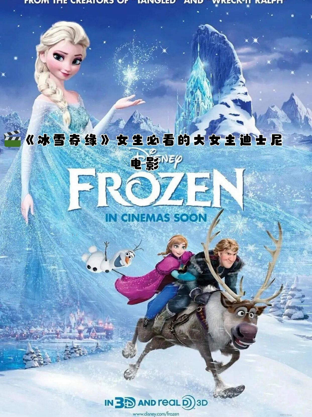 迪士尼公主电影有哪些好看的