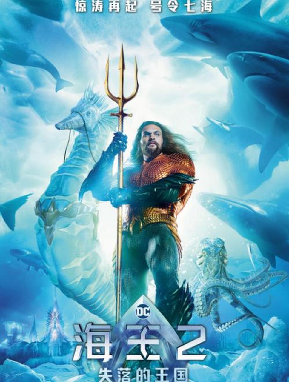 海王是漫威系列电影吗