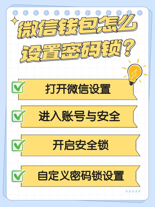 微信零钱怎么用不了只能用银行卡