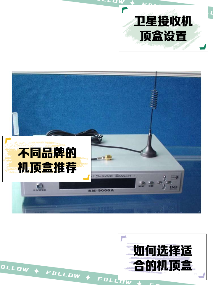 电视机顶盒怎么设置播放时间