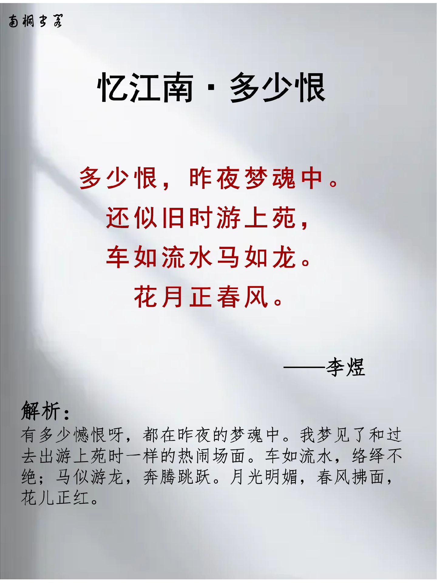 江南忆最忆是杭州其二