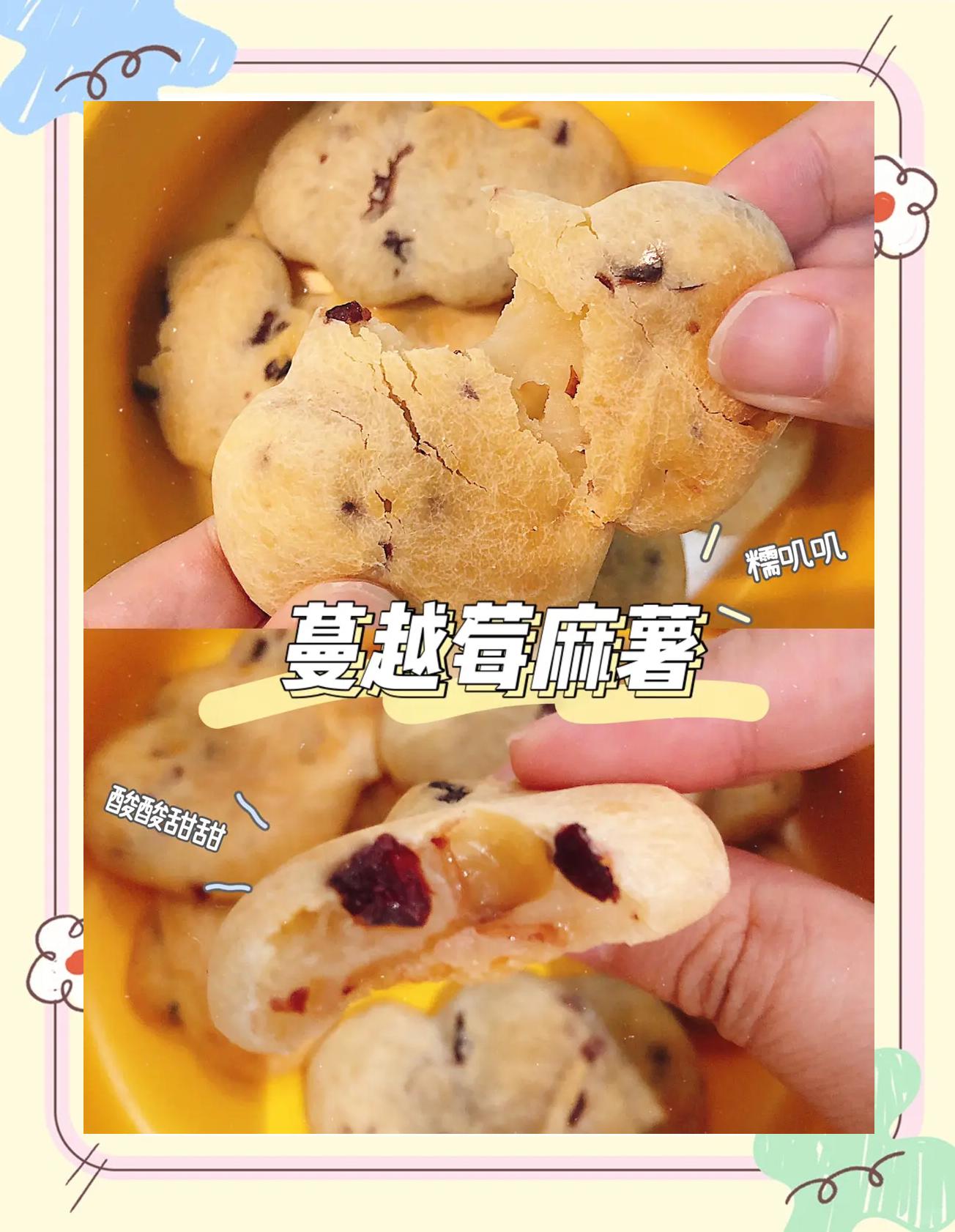 空气炸锅麻薯的做法和配方