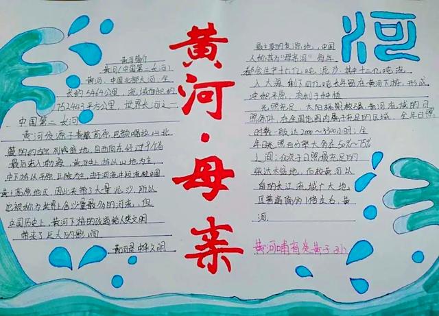 黄河简介及资料100字