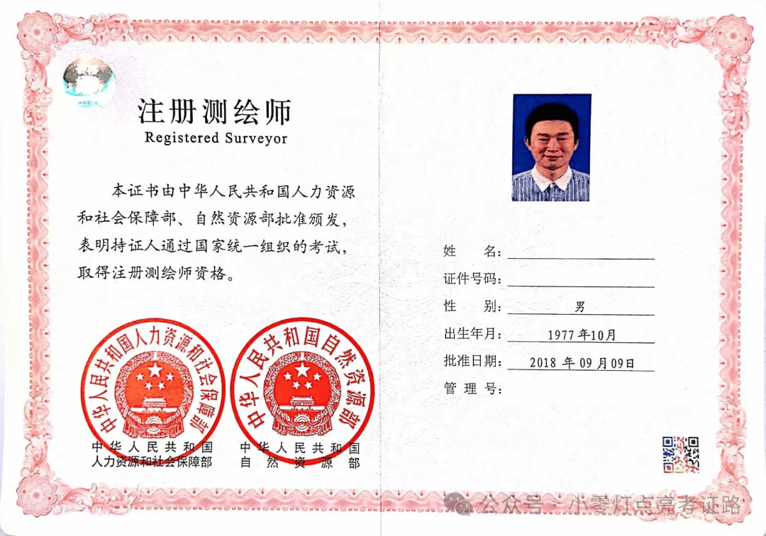 普通人能考什么具有含金量的证书