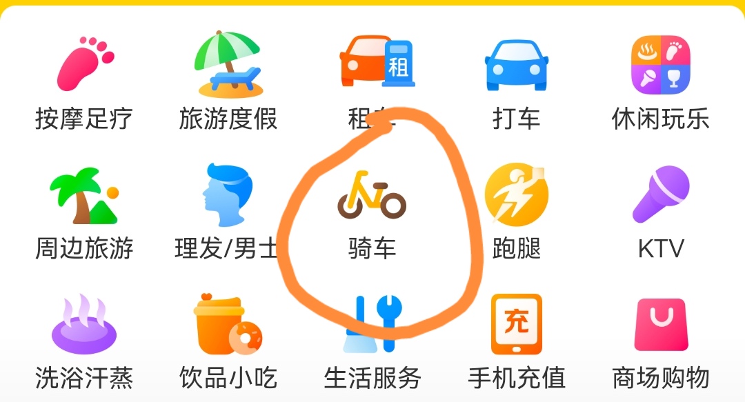 摩拜单车开锁后未没有使用离开了怎么关锁