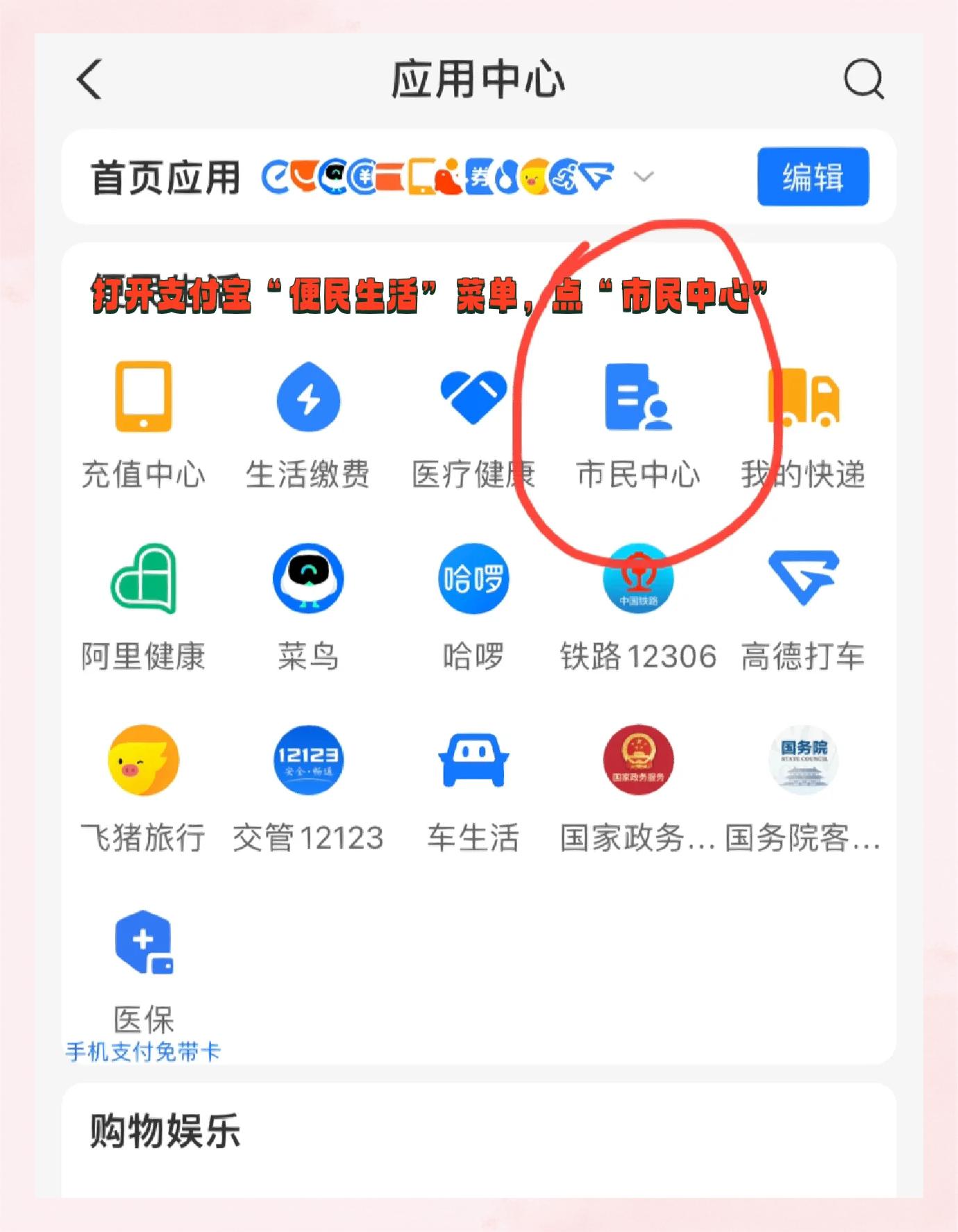 西安地铁微信乘车码怎么用