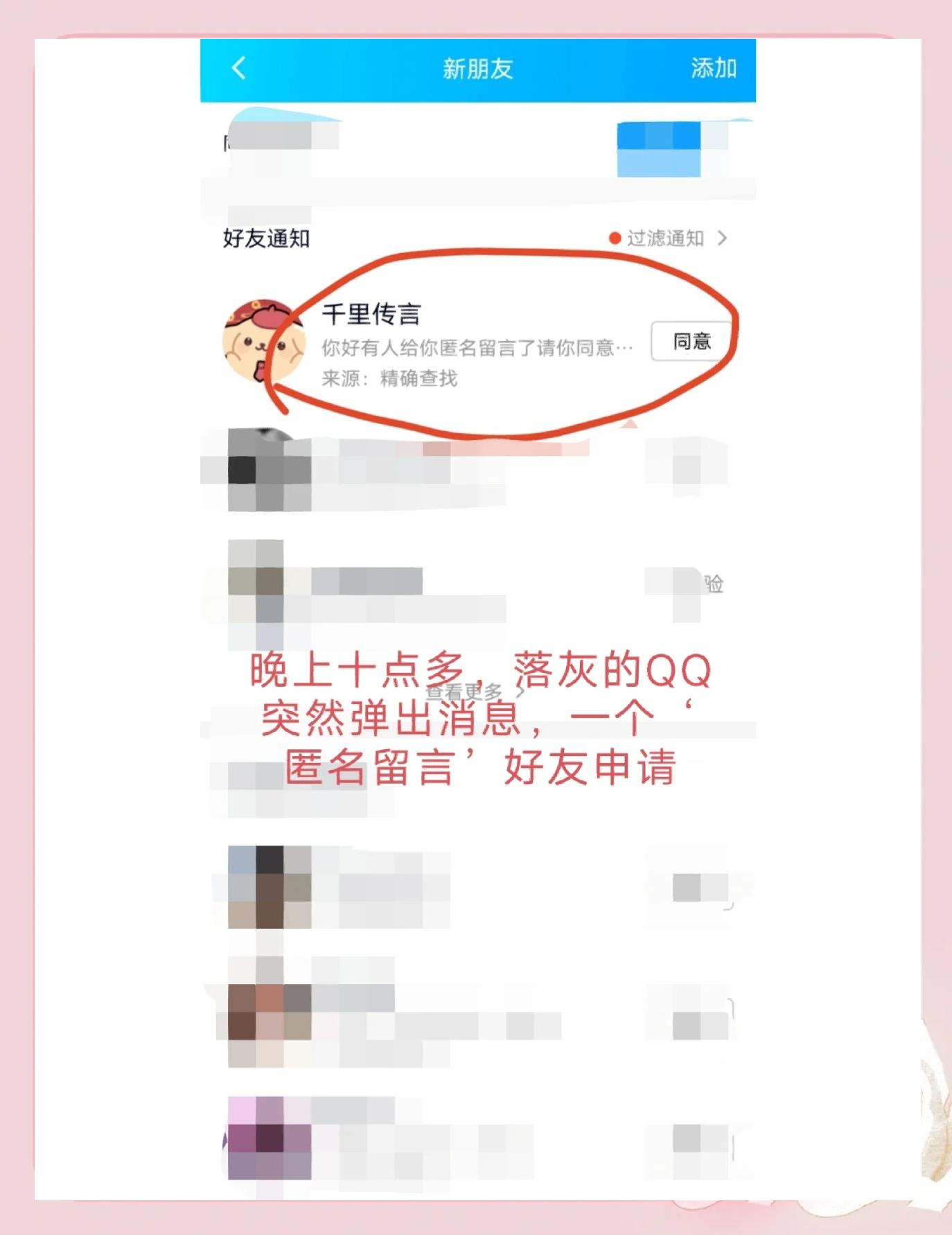 留言怎么样让别人看不见