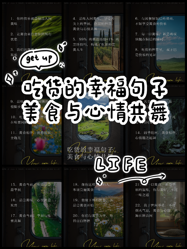 描写美食的一段话