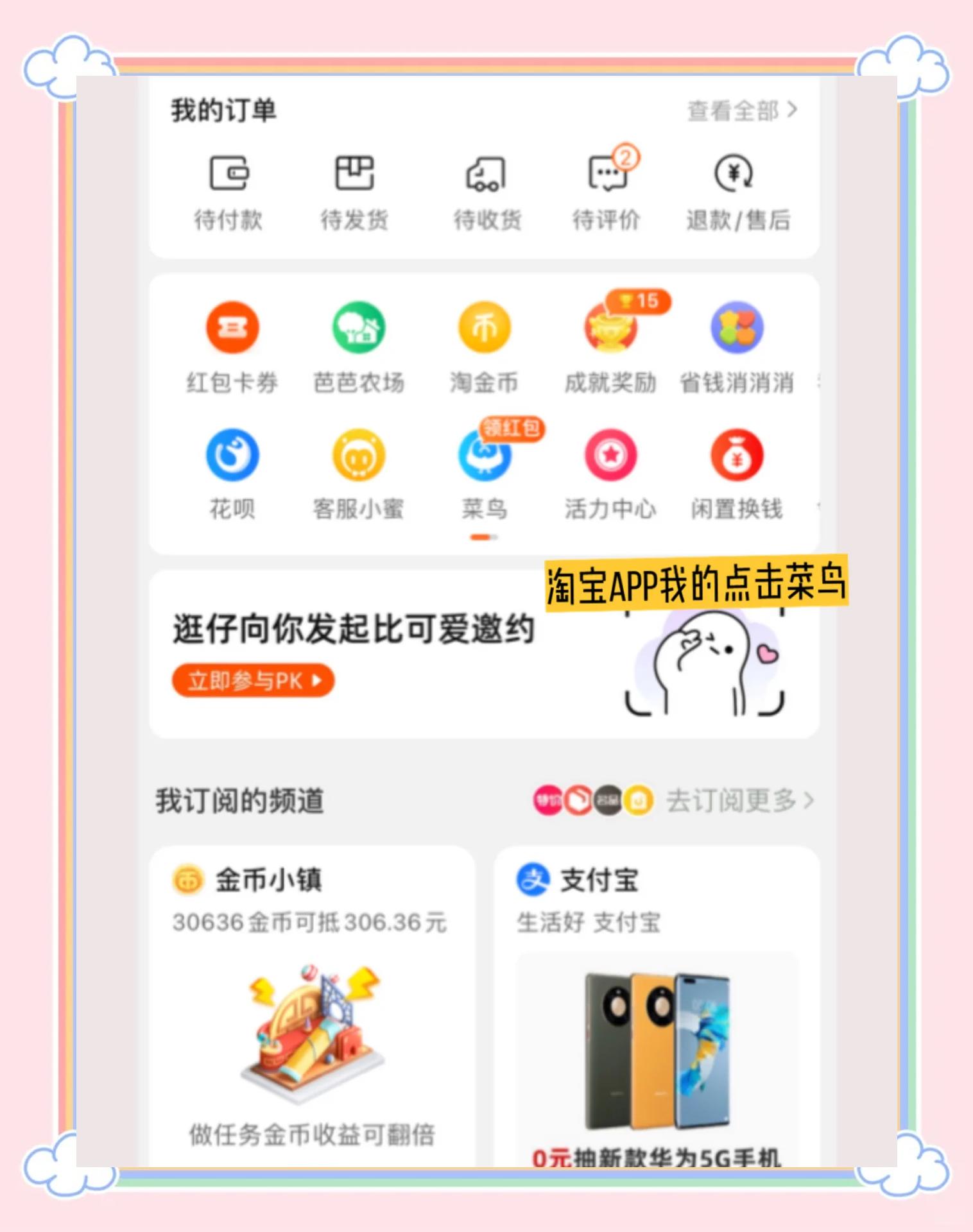 怎样在手机上查淘宝等级