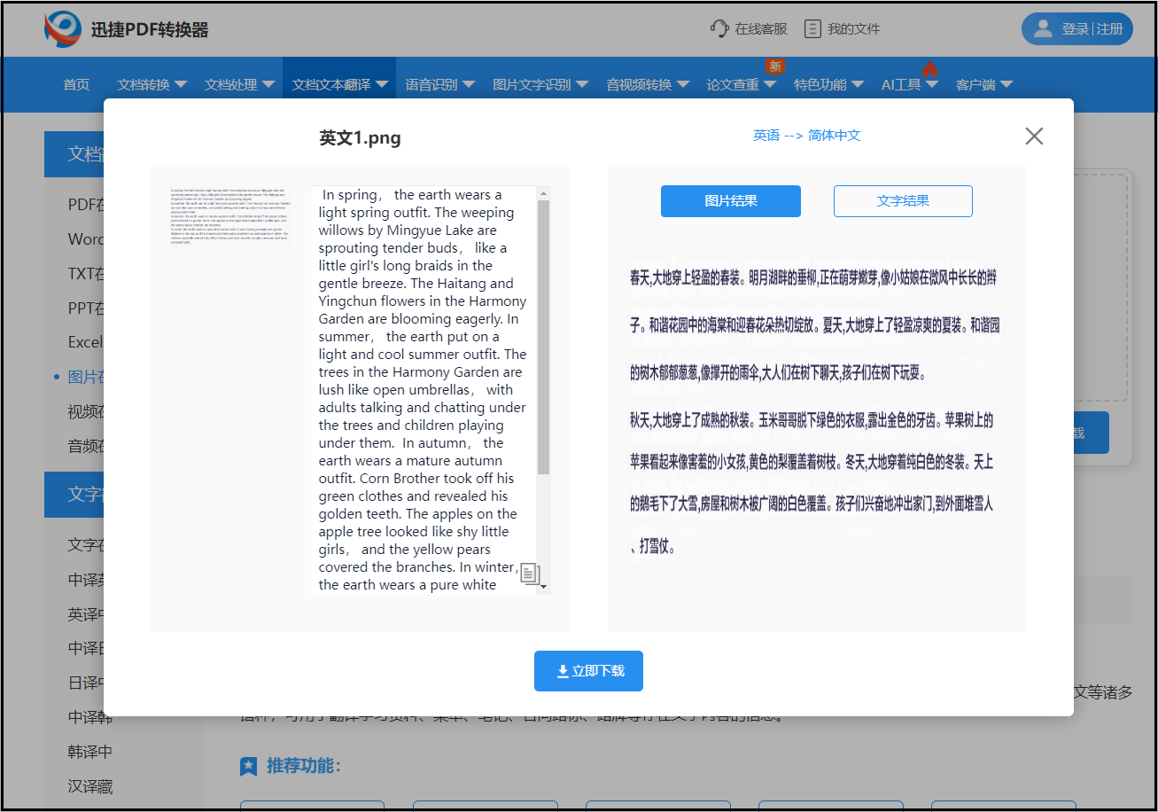 英语扫描翻译软件对孩子有帮助吗