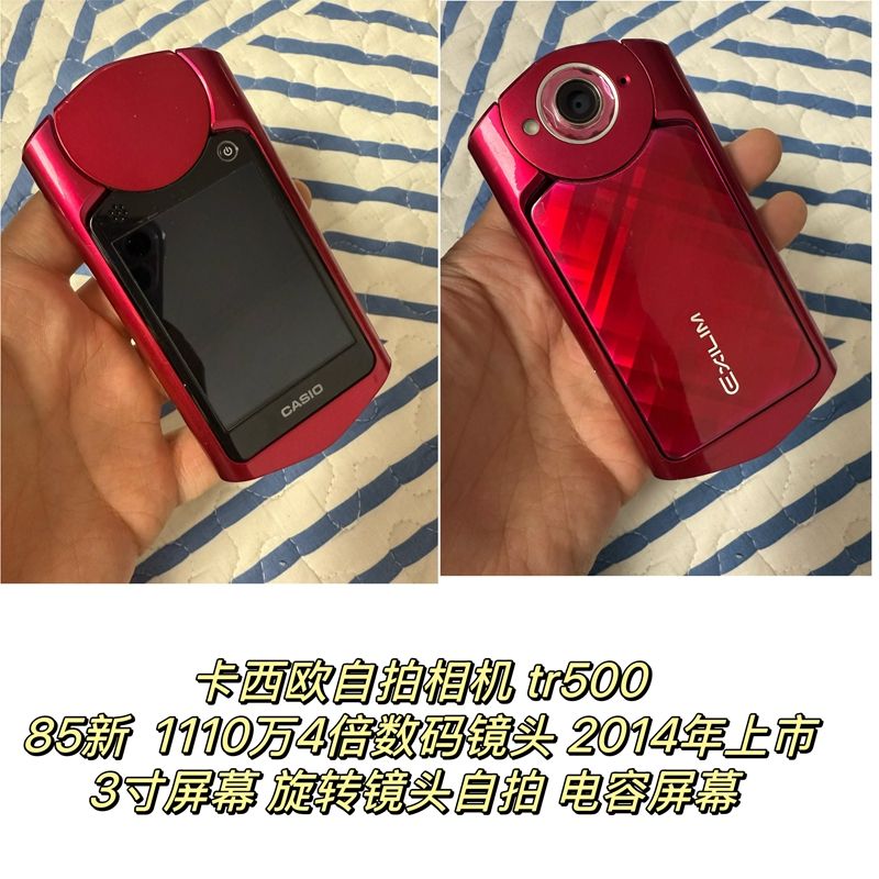 卡西欧自拍神器攻略