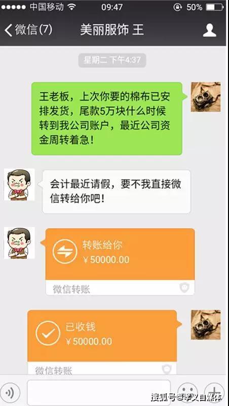 微信转账整蛊消息