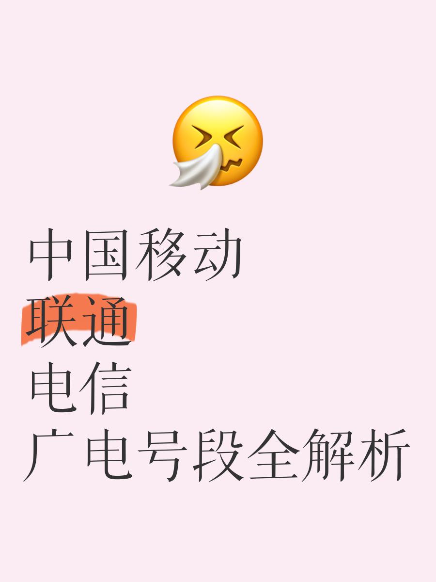 157开头的电话号码是移动还是电信