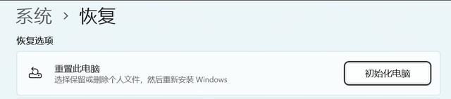 电脑恢复出厂设置教程