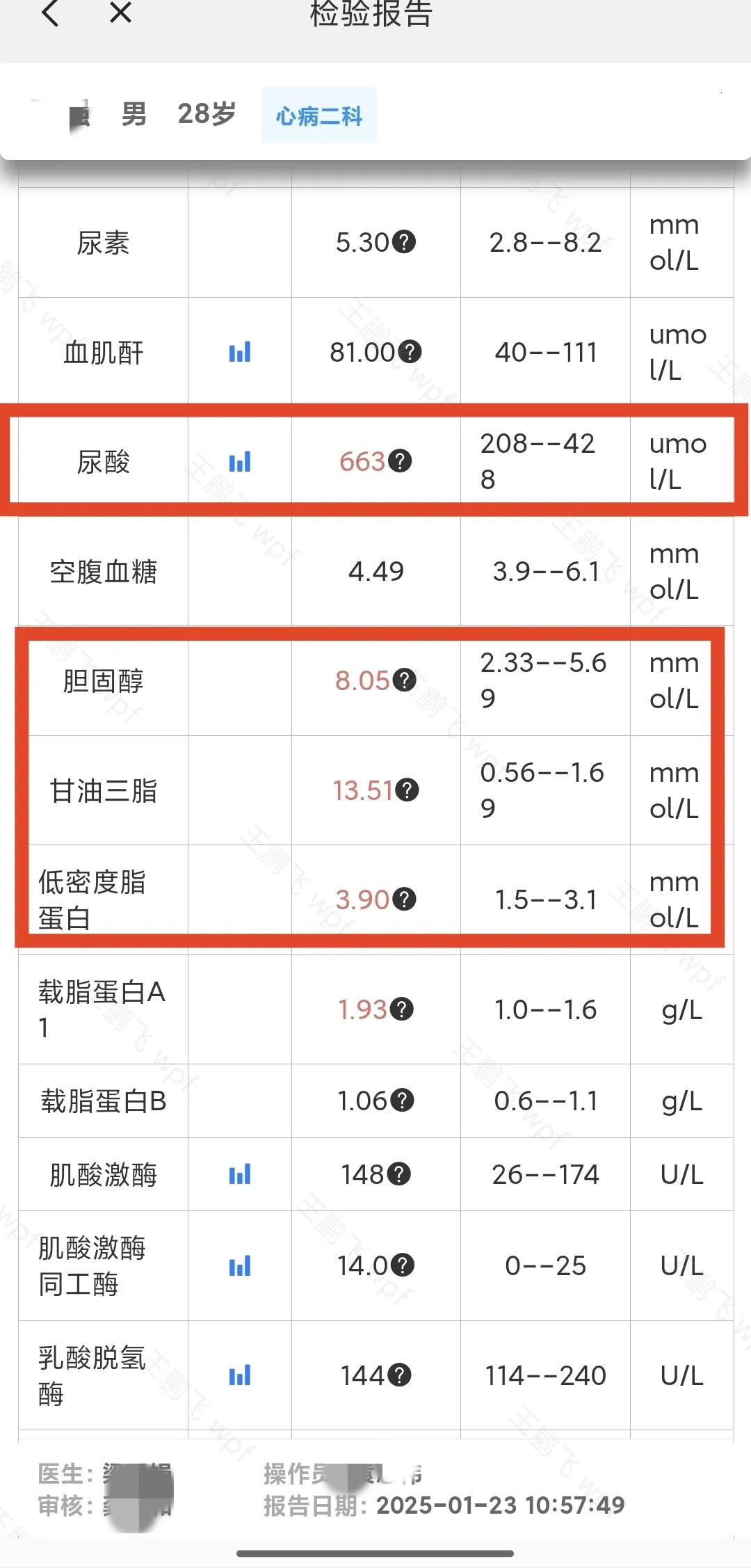 高锰酸盐指数的测定