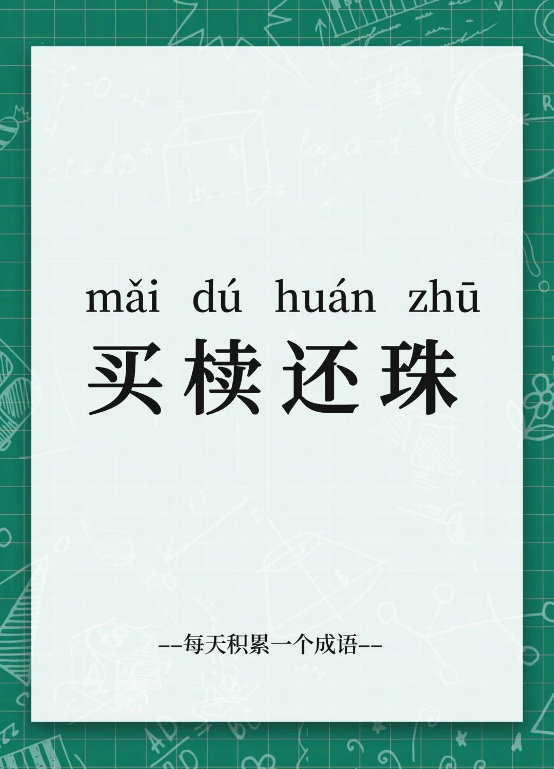 攒钱的拼音怎么打