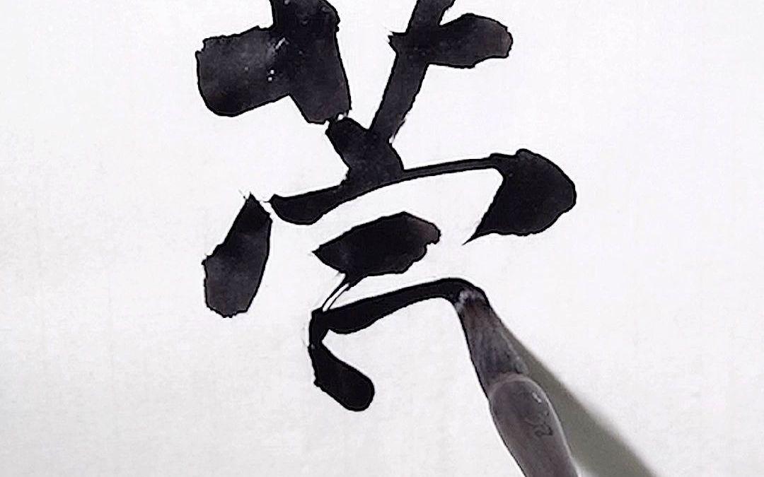 萱名字含义是什么