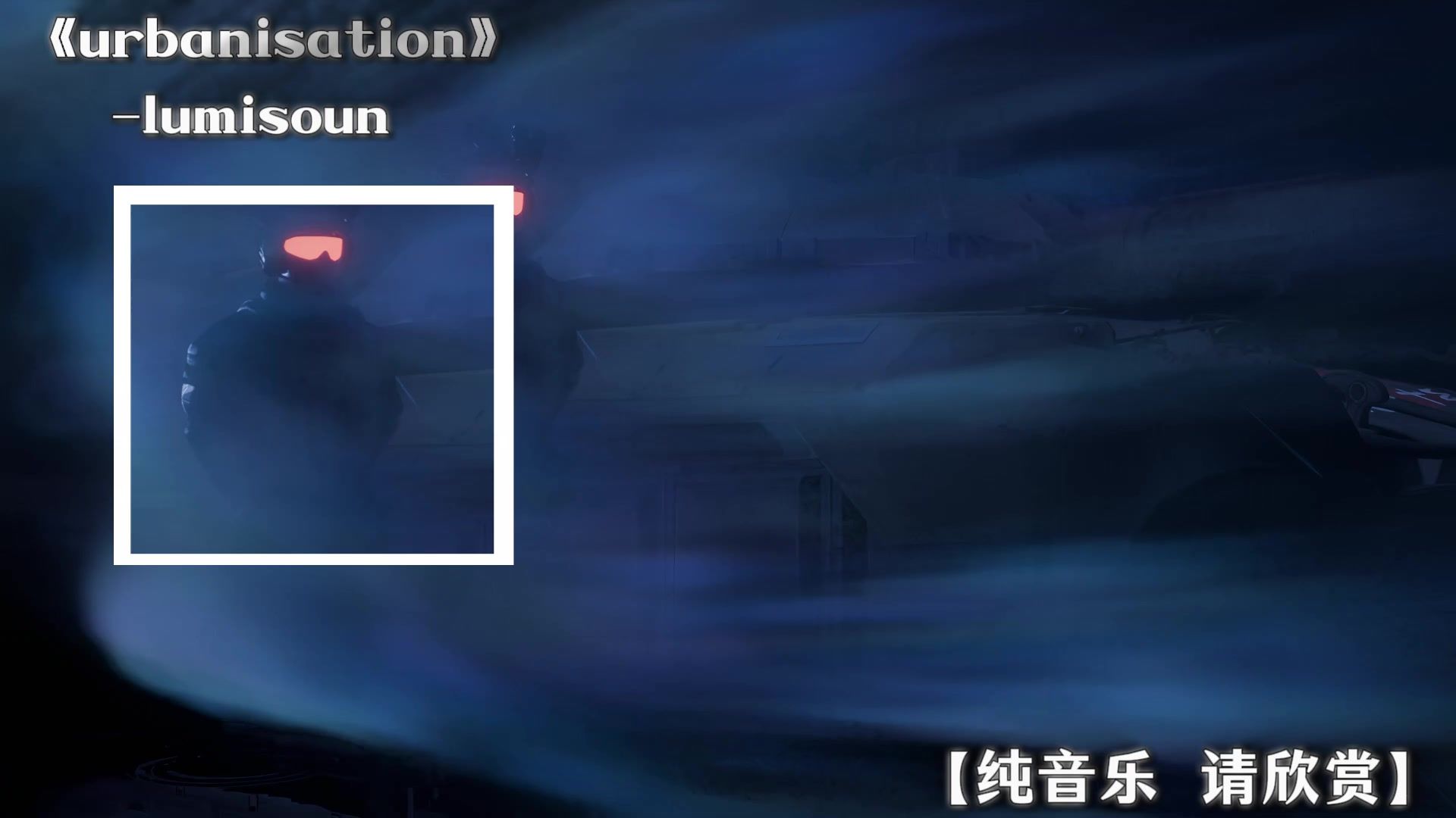 压迫感强烈的歌