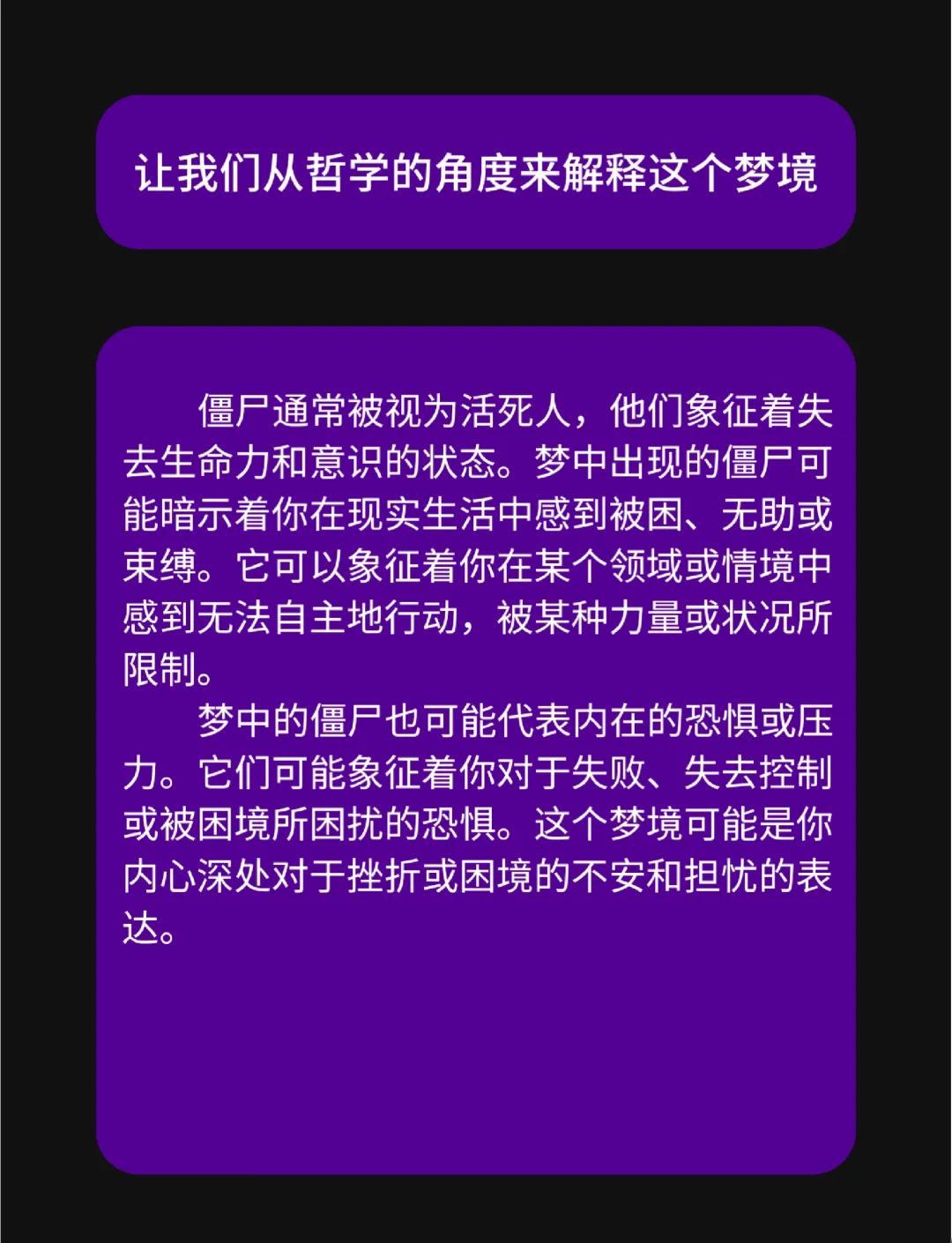 梦见自己死了的预兆什么意思