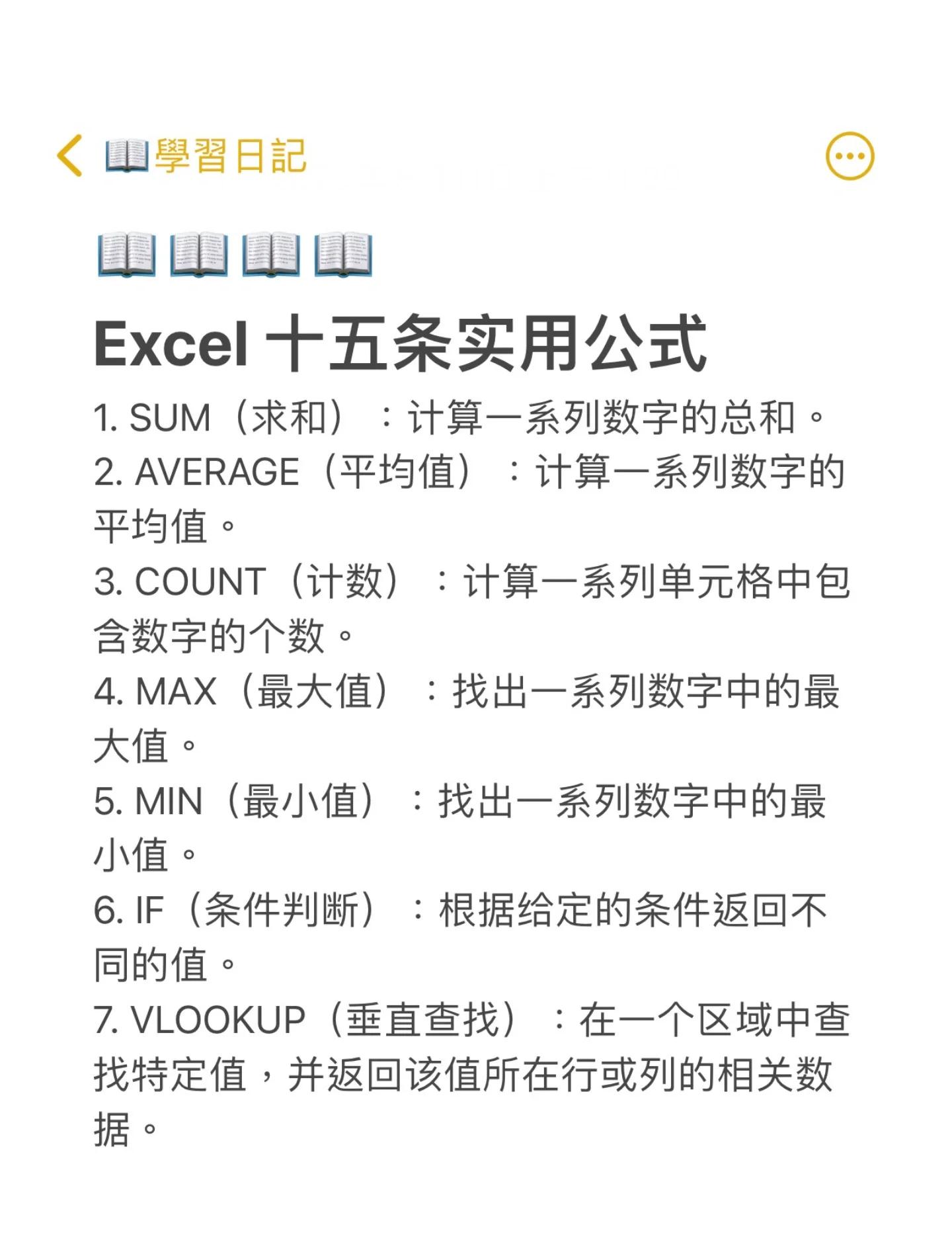 excel各种技巧