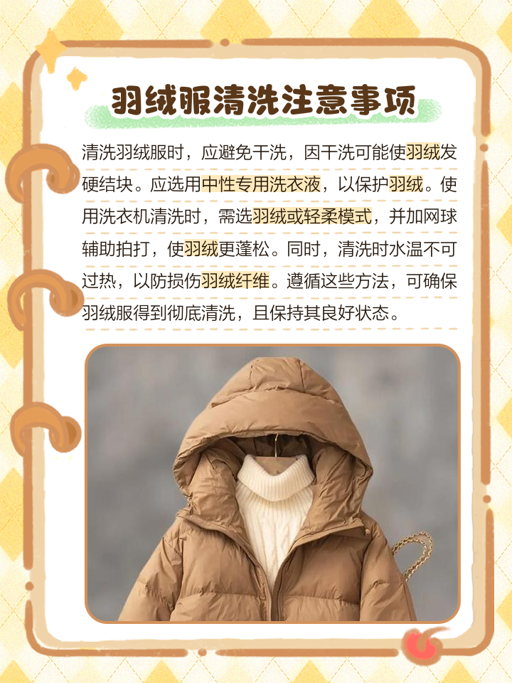 羽绒棉简单介绍一下