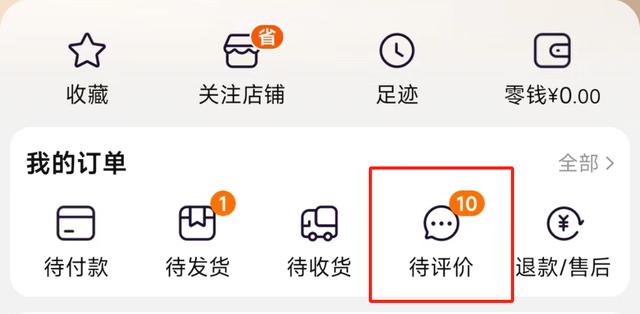 淘宝如何看店铺好评率