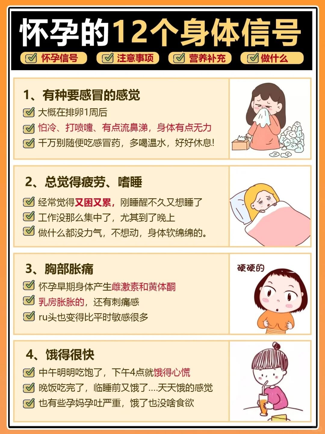 单身未婚梦见自己怀孕