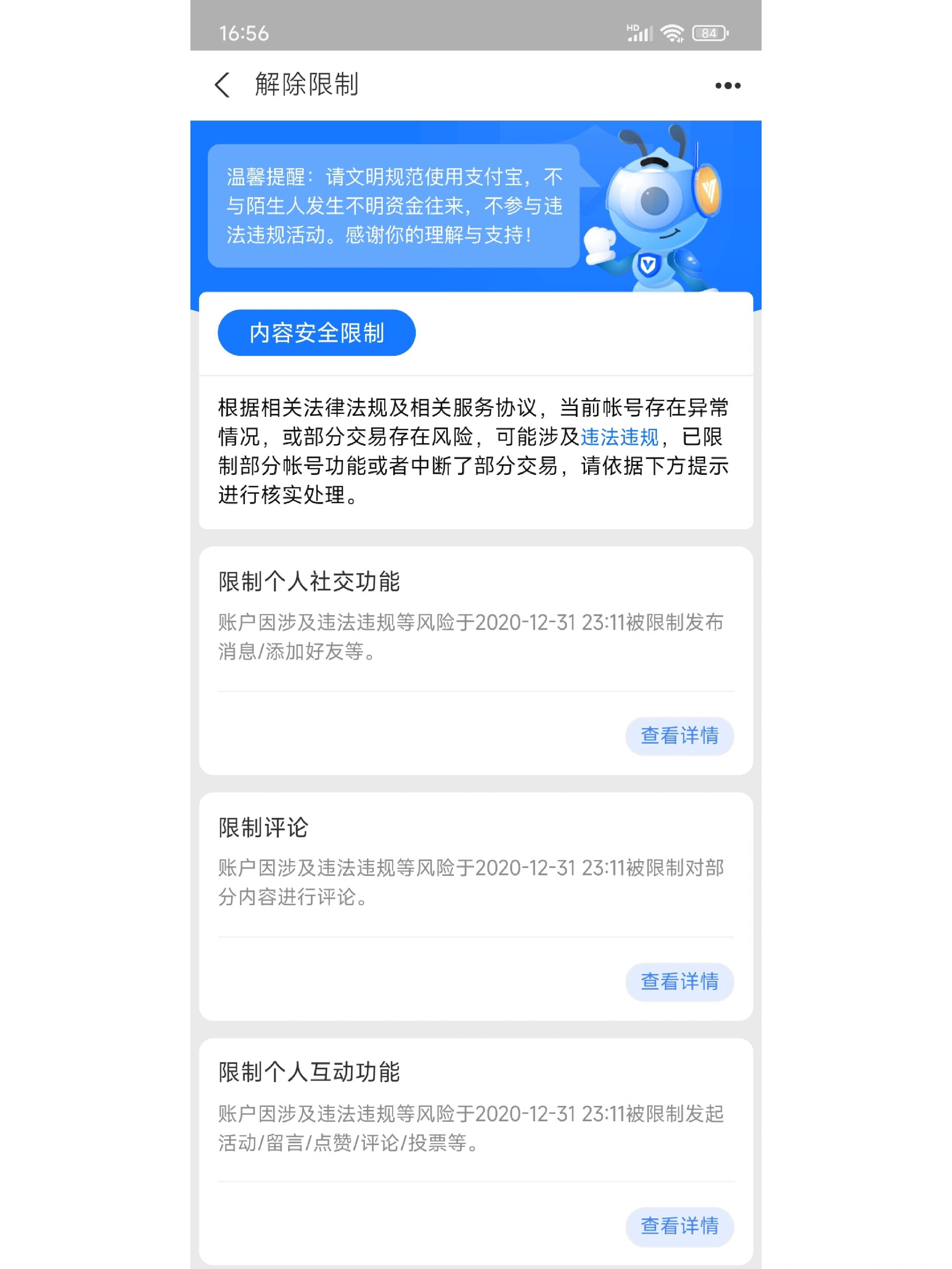 忘记密码银行卡密码怎么办