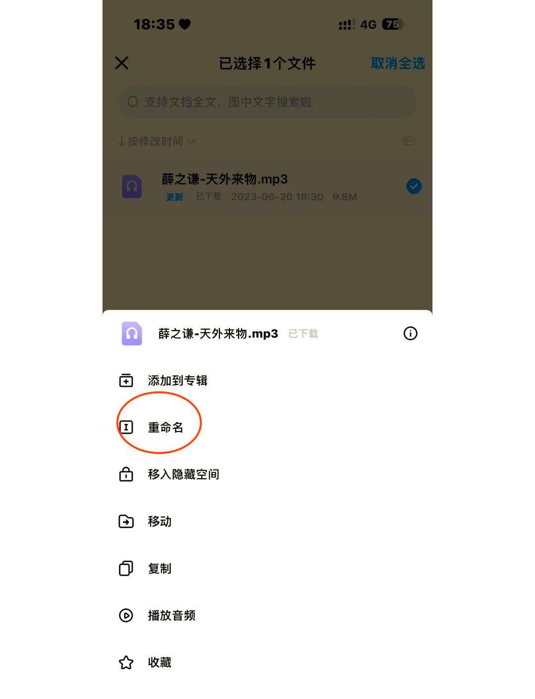 百度网盘提速方法
