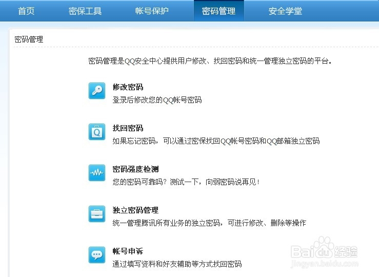 如何找回密码?密保也忘了