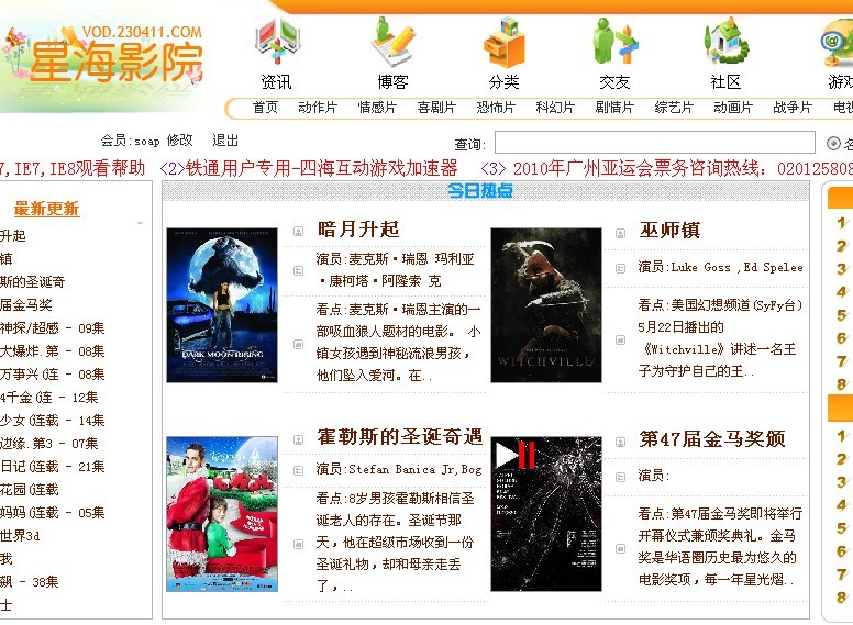 有哪些免费的网站可以看电影