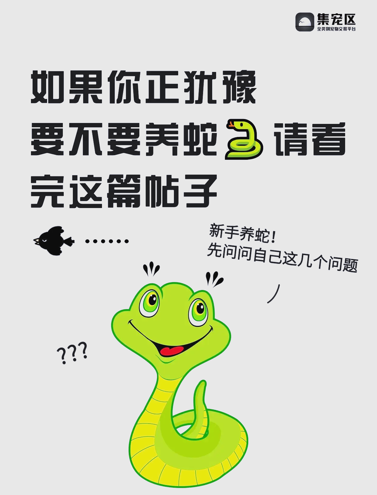 家里有蛇怎么驱赶最有效的方法