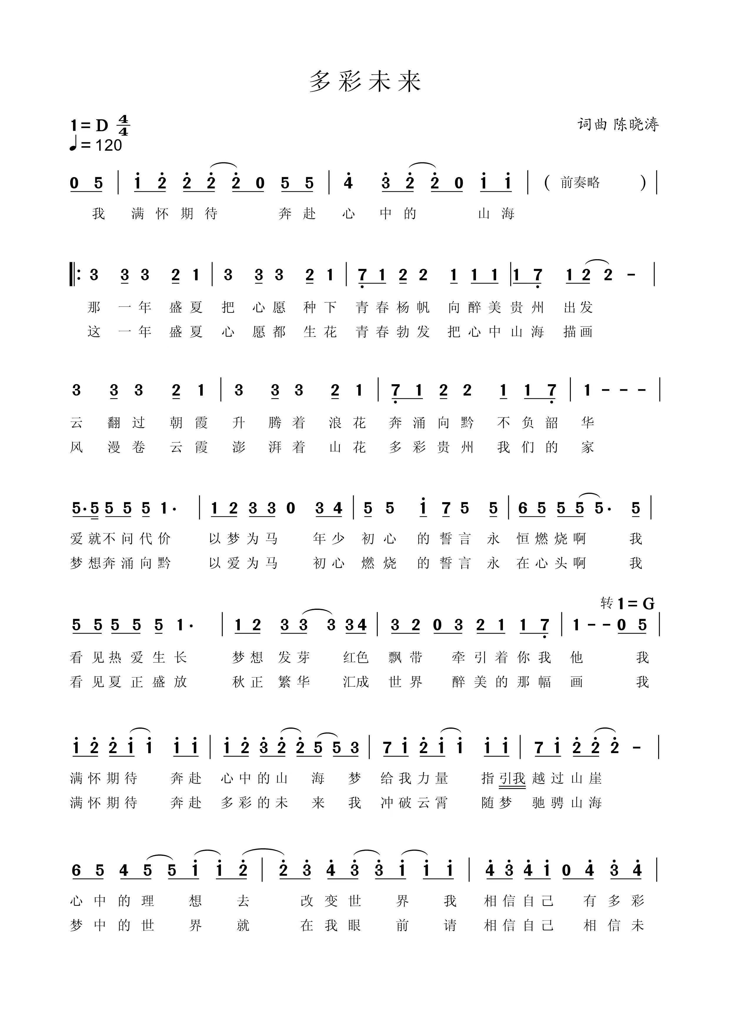 贵州卫视非常完美是在哪里录制的