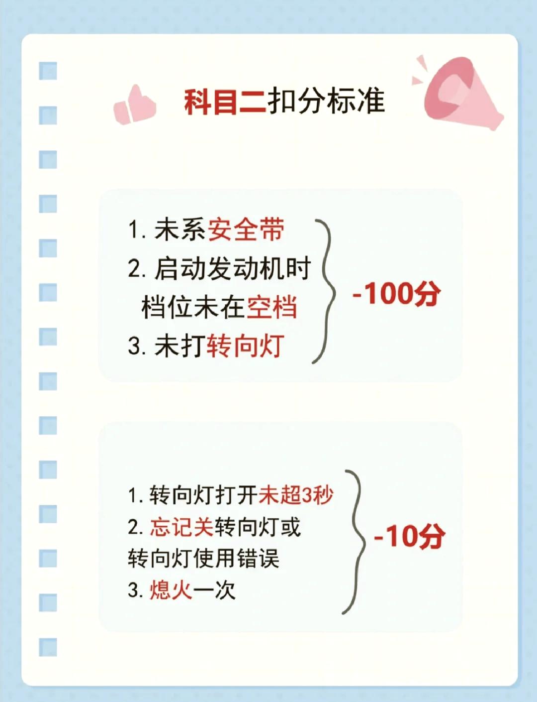 半坡起步技巧分享