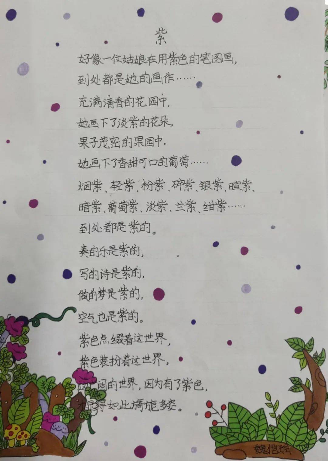 四年级自己编的小诗