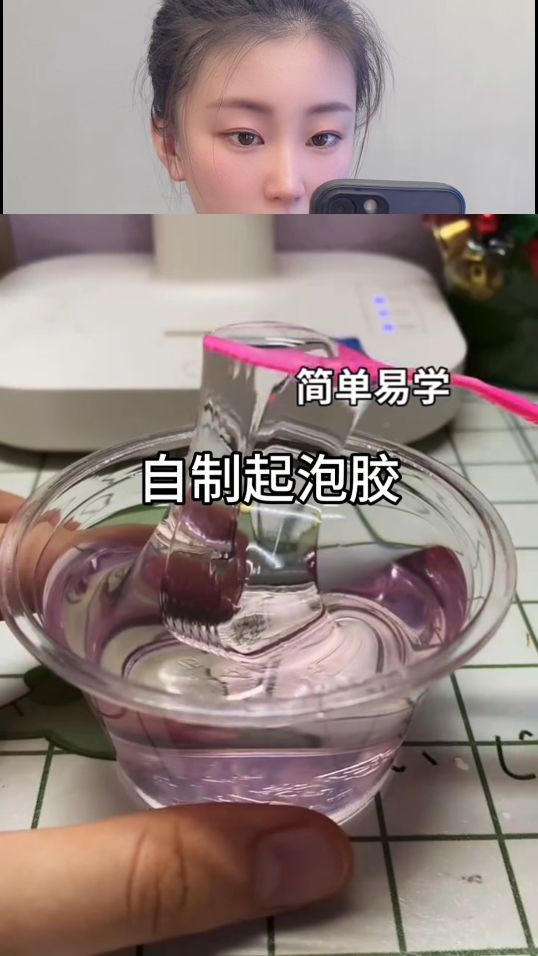 起泡胶教程无胶水无黏土无洗洁精