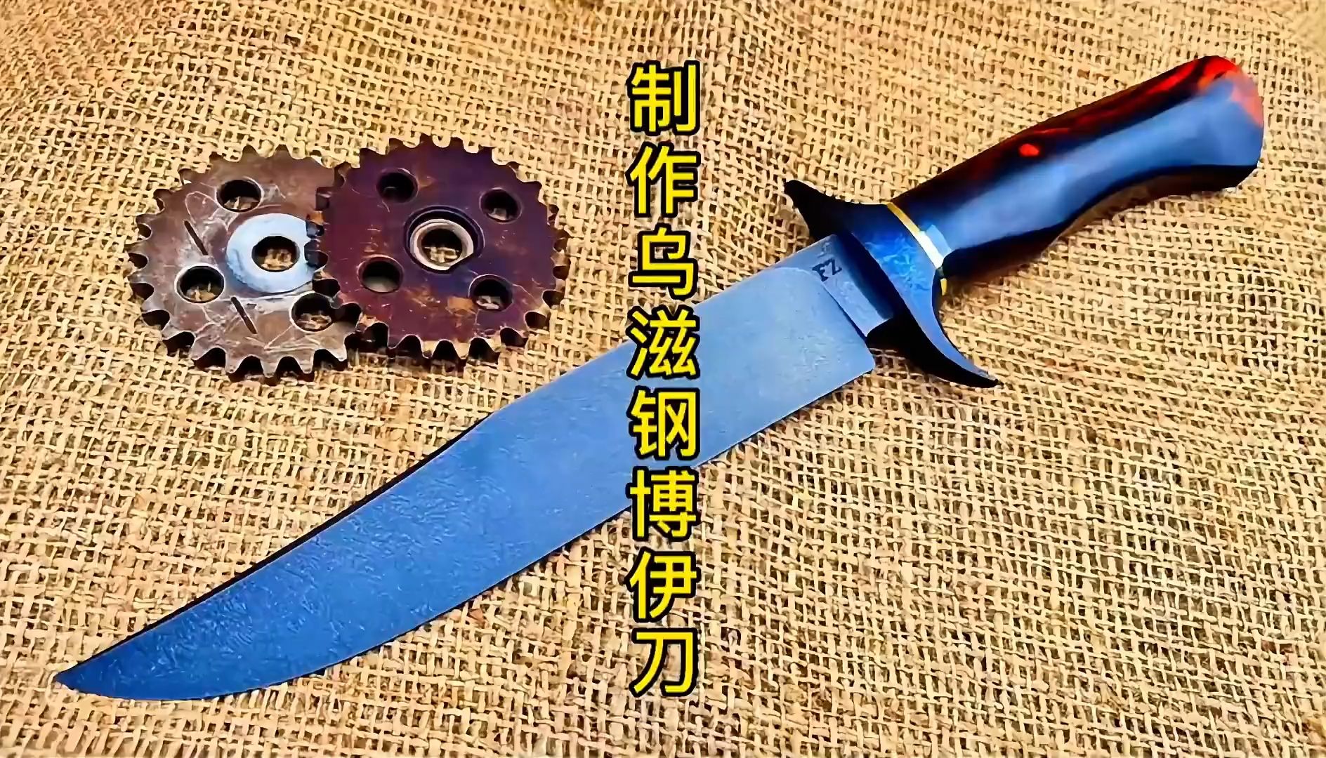 用什么钢做刀比较好