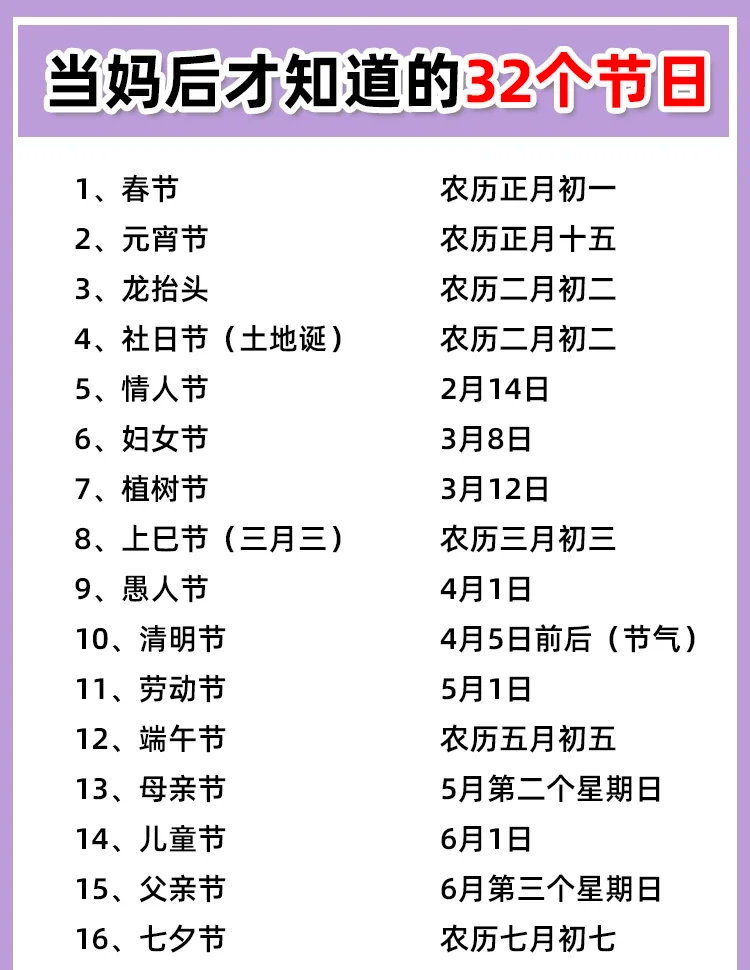 老人节是什么日子