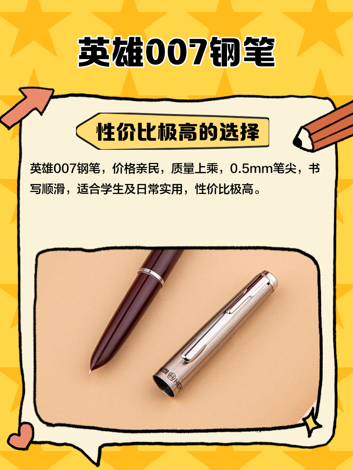 钢笔英语怎么读pen