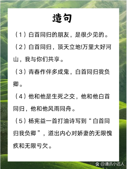 天长地久造句一年级简单的