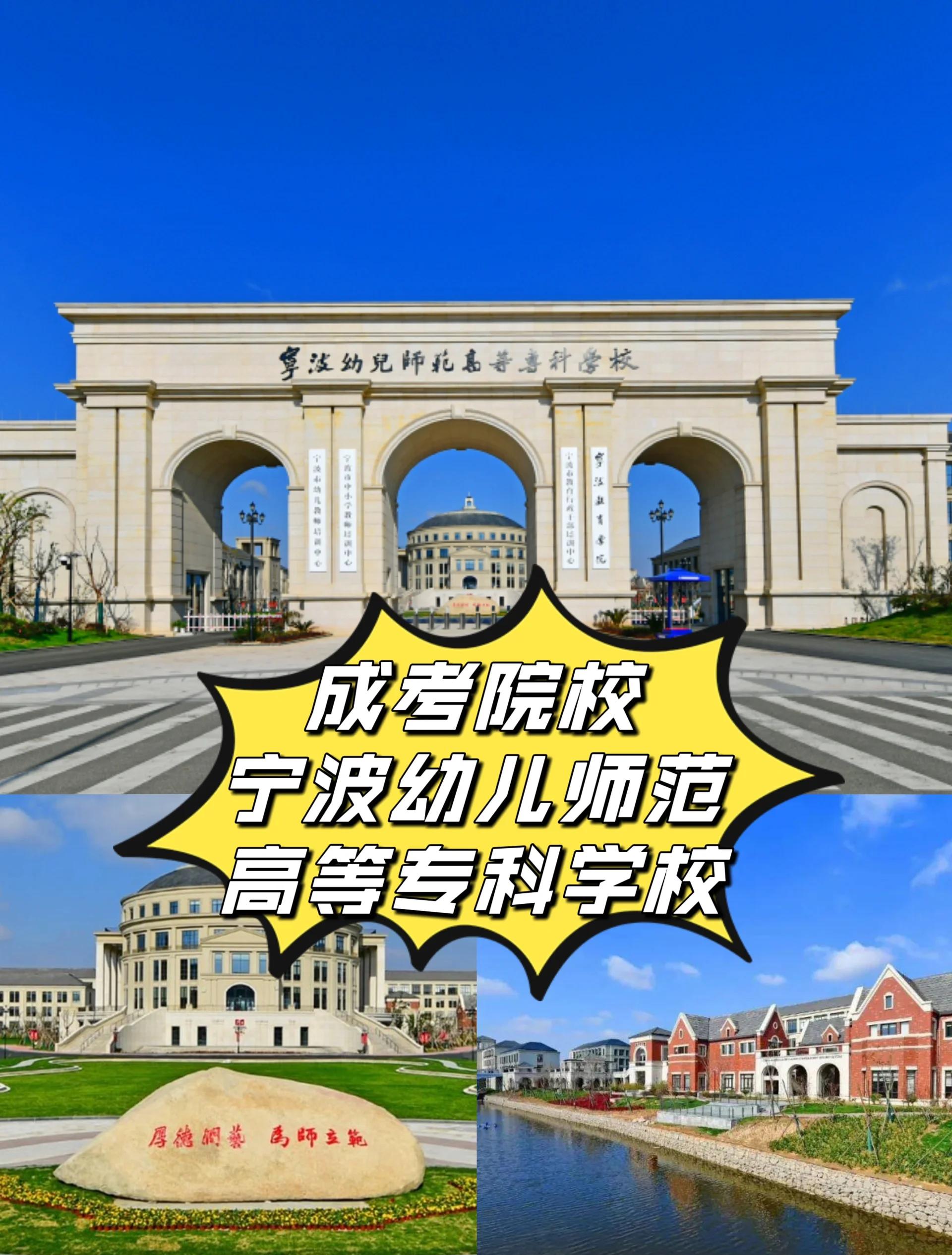 幼教类专科学校排名