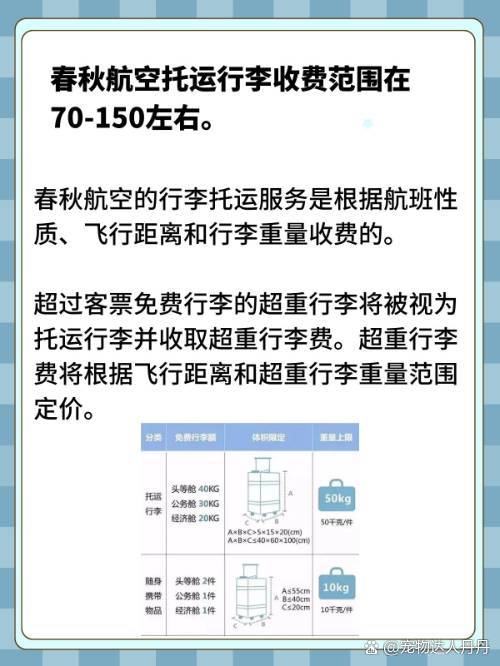 海航飞机托运收费标准