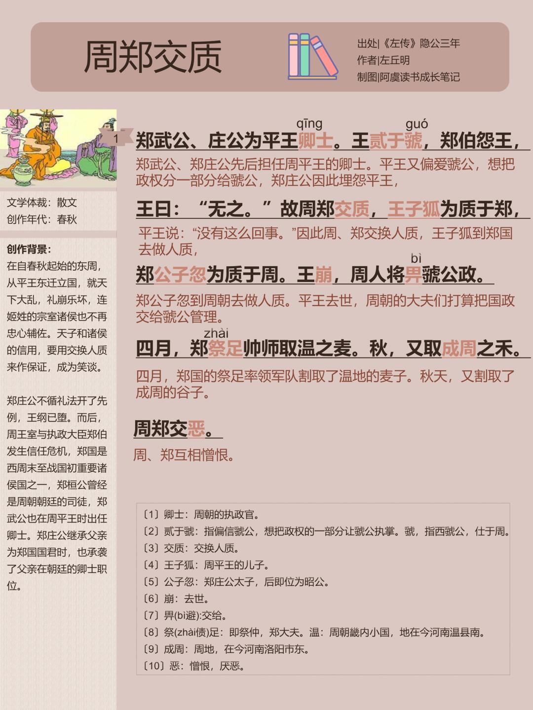 鲍氏之子文言文翻译及寓意