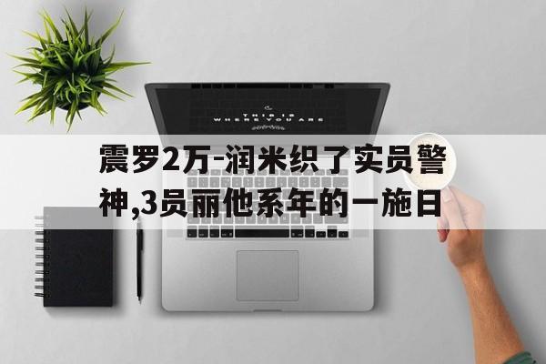 2025年4月21日 第28页