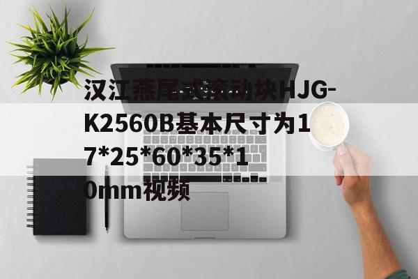 茆馨荣