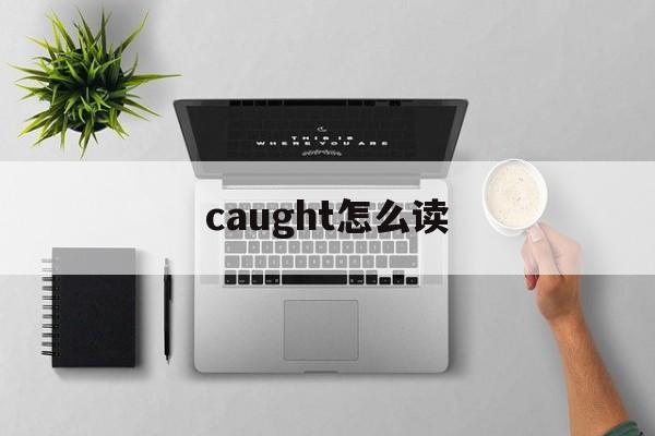corns怎么读