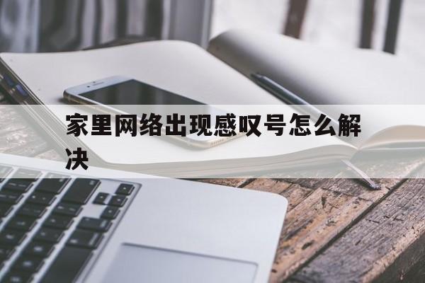 光信号闪红灯是欠费吗