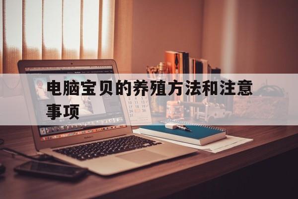 电脑宝贝是什么植物可以防辐射吗
