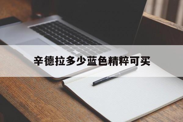 赫敏和哈利接吻原因
